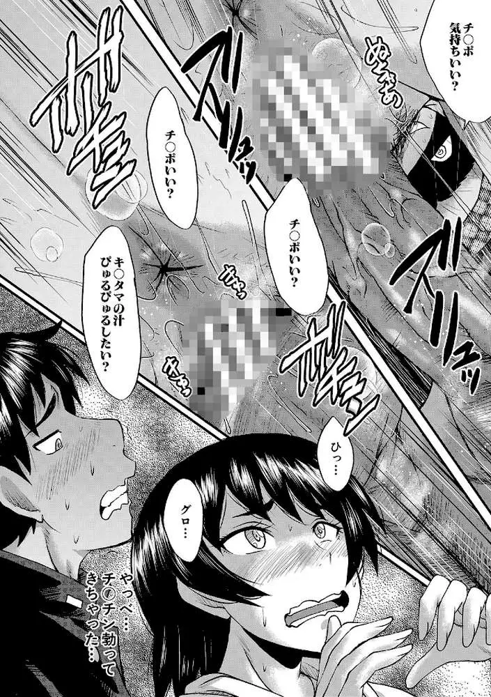 交尾熟女の淫刻 - ページ23