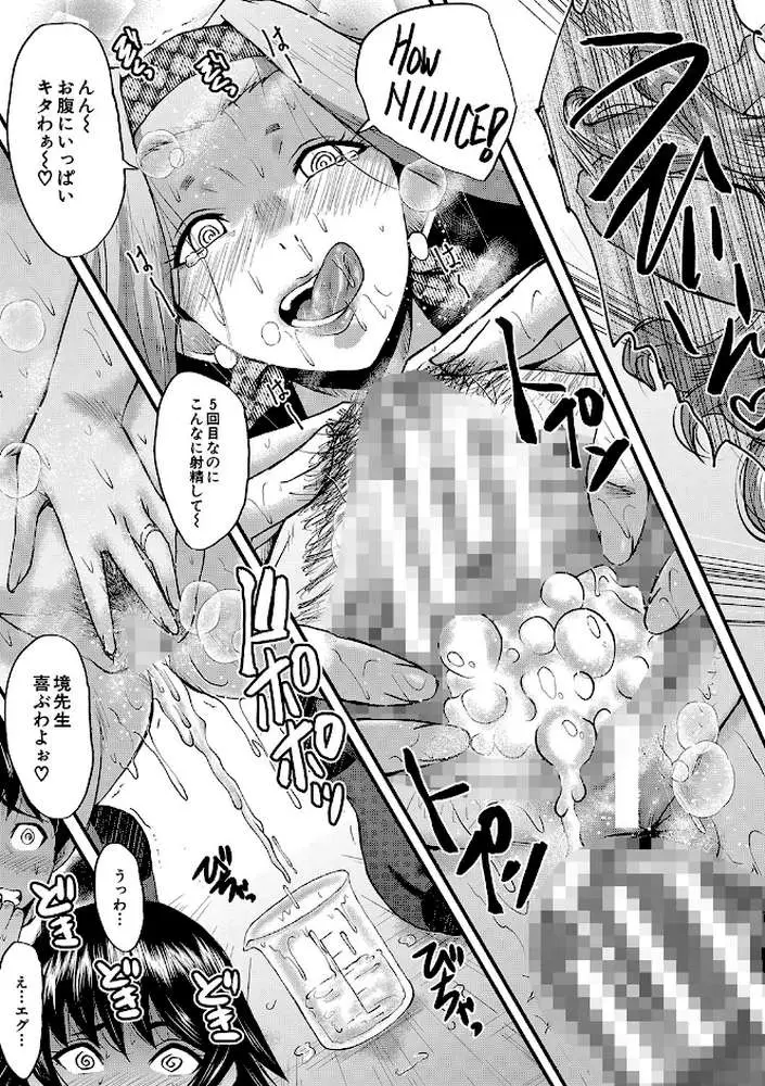 交尾熟女の淫刻 - ページ26