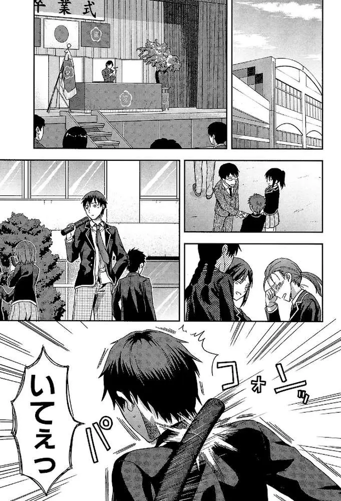 ずっと好きだった【1話立ち読み付き】 - ページ02