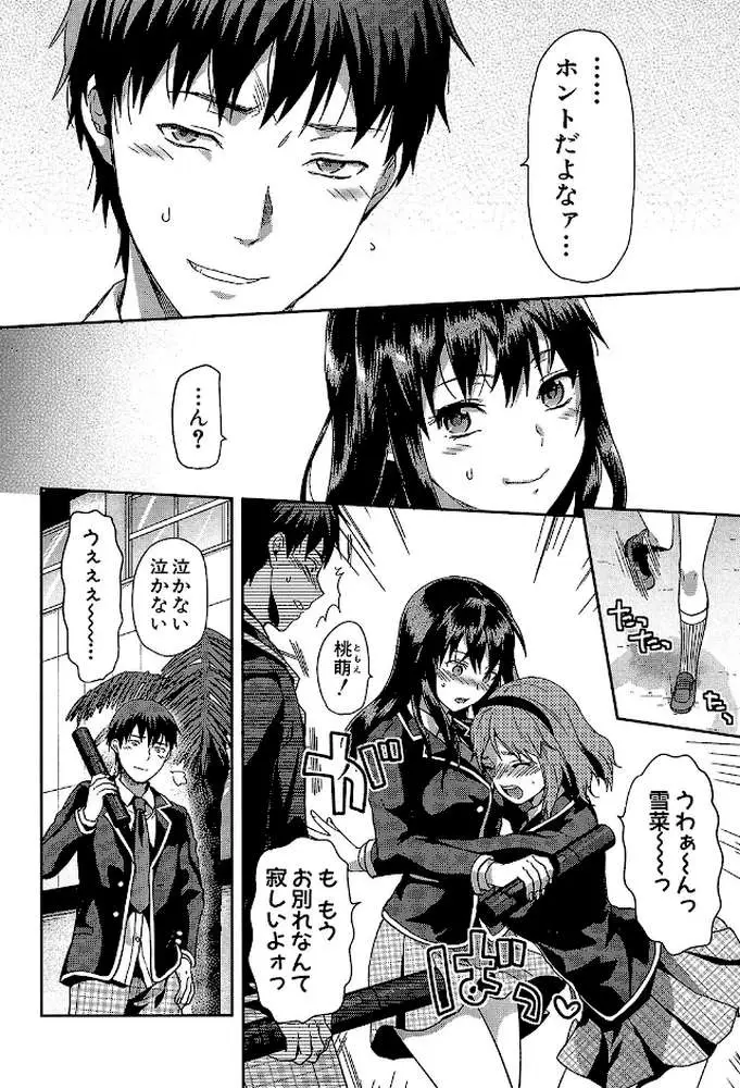 ずっと好きだった【1話立ち読み付き】 - ページ04