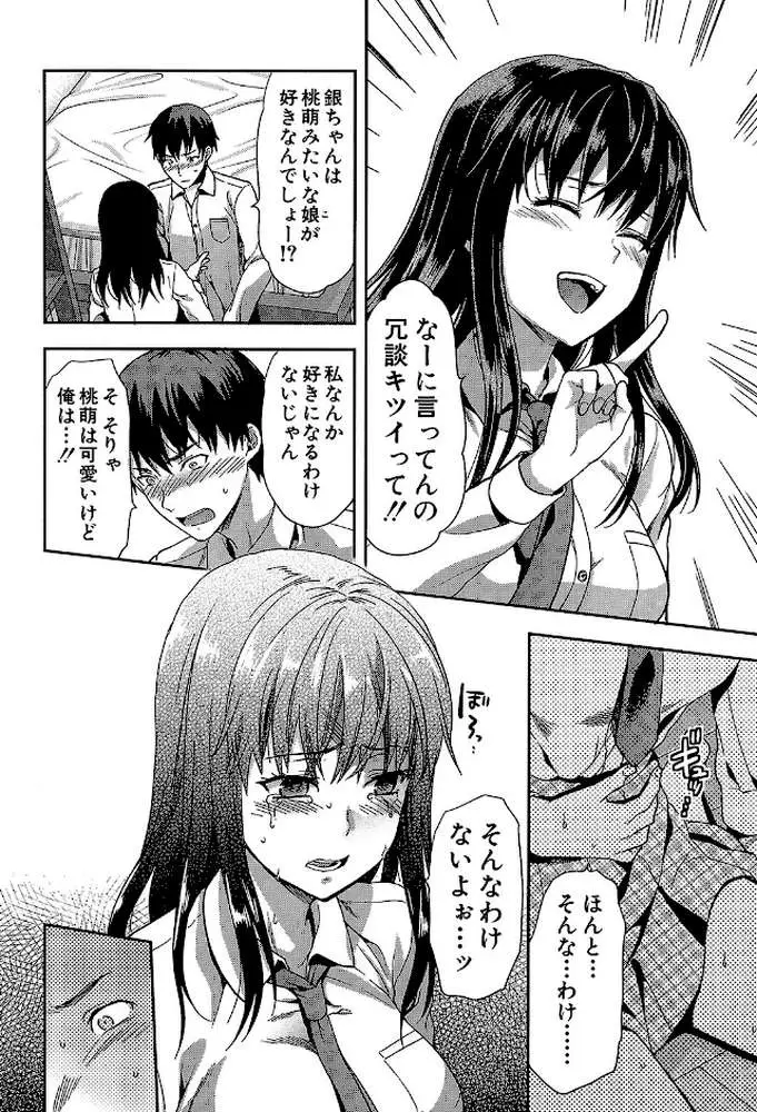 ずっと好きだった【1話立ち読み付き】 - ページ08