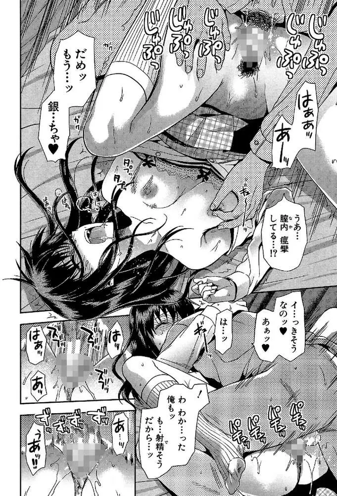 ずっと好きだった【1話立ち読み付き】 - ページ20