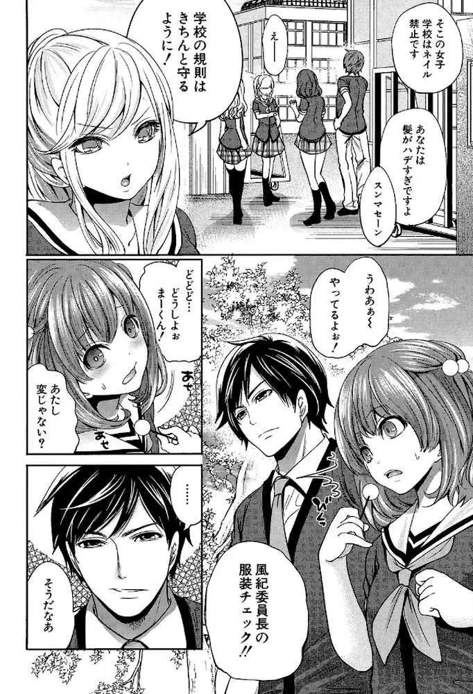 彼女たちは暴かれた【1話立ち読み付き】