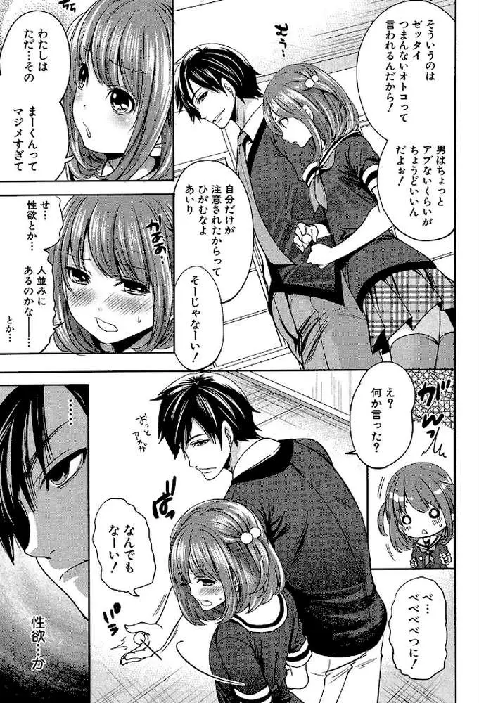彼女たちは暴かれた【1話立ち読み付き】