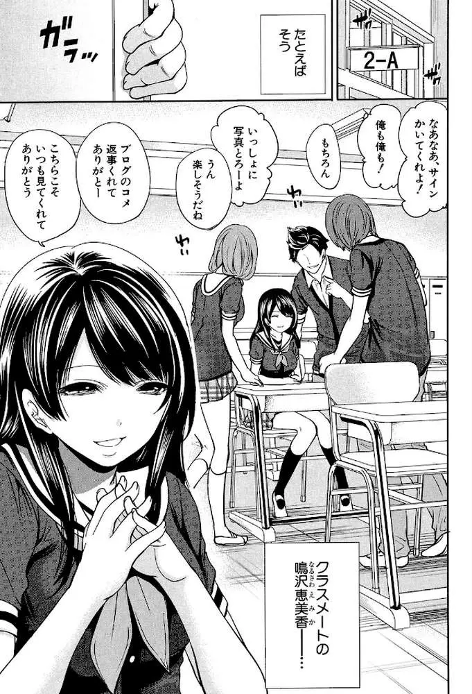 彼女たちは暴かれた【1話立ち読み付き】 - ページ12