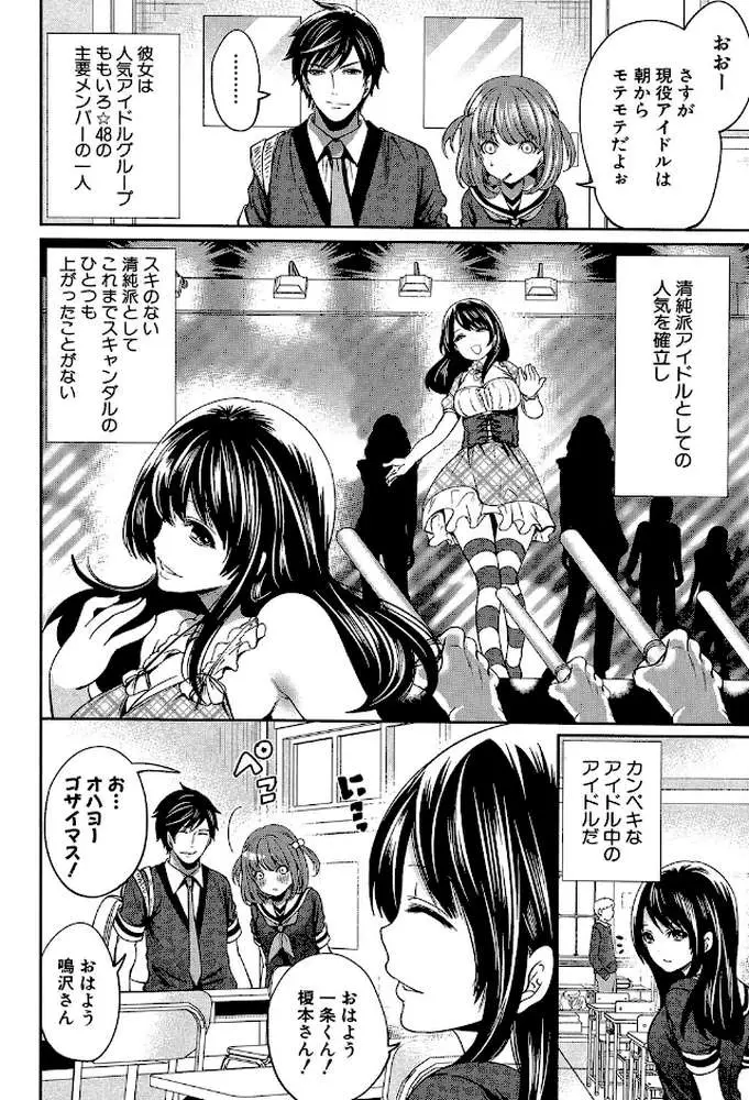 彼女たちは暴かれた【1話立ち読み付き】 - ページ13