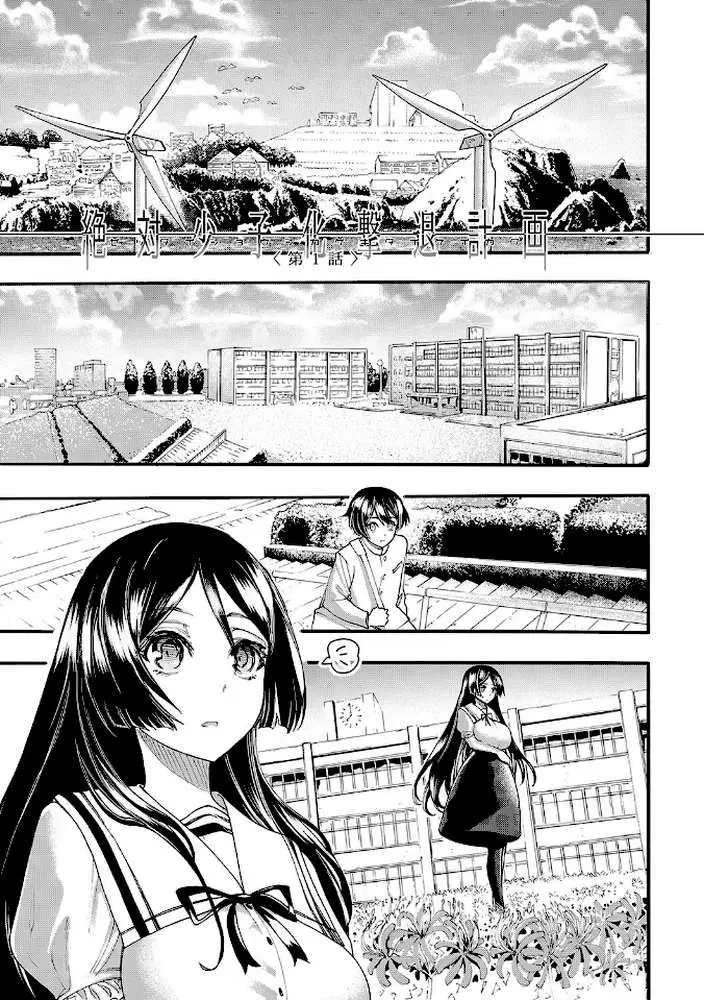 全員妊娠!孕ませハーレム学園▼【1話立ち読み付き】 - ページ03