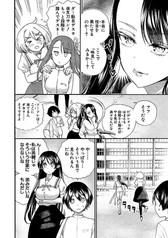 全員妊娠!孕ませハーレム学園▼【1話立ち読み付き】 - ページ06