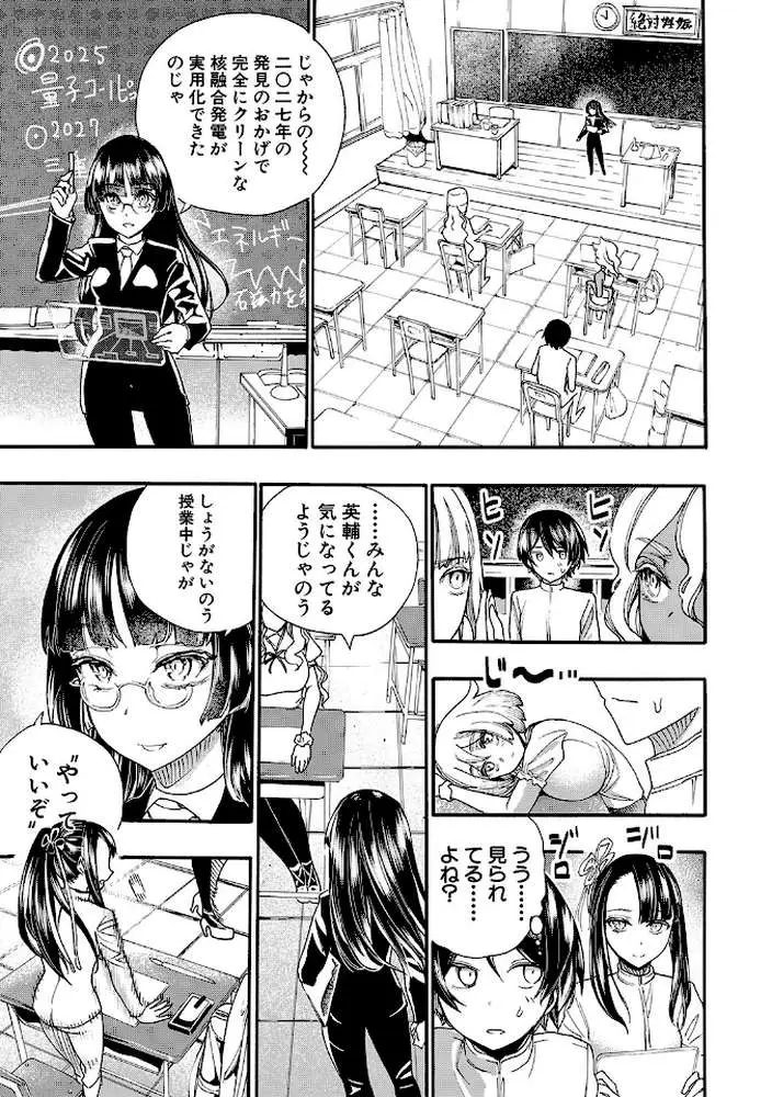 全員妊娠!孕ませハーレム学園▼【1話立ち読み付き】 - ページ07