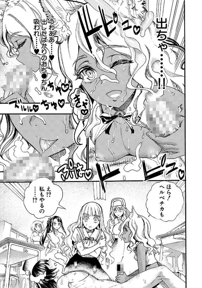 全員妊娠!孕ませハーレム学園▼【1話立ち読み付き】 - ページ11