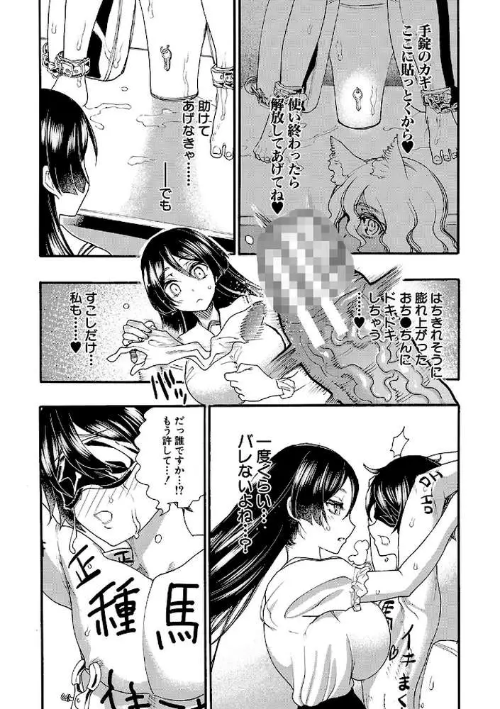 全員妊娠!孕ませハーレム学園▼【1話立ち読み付き】 - ページ40