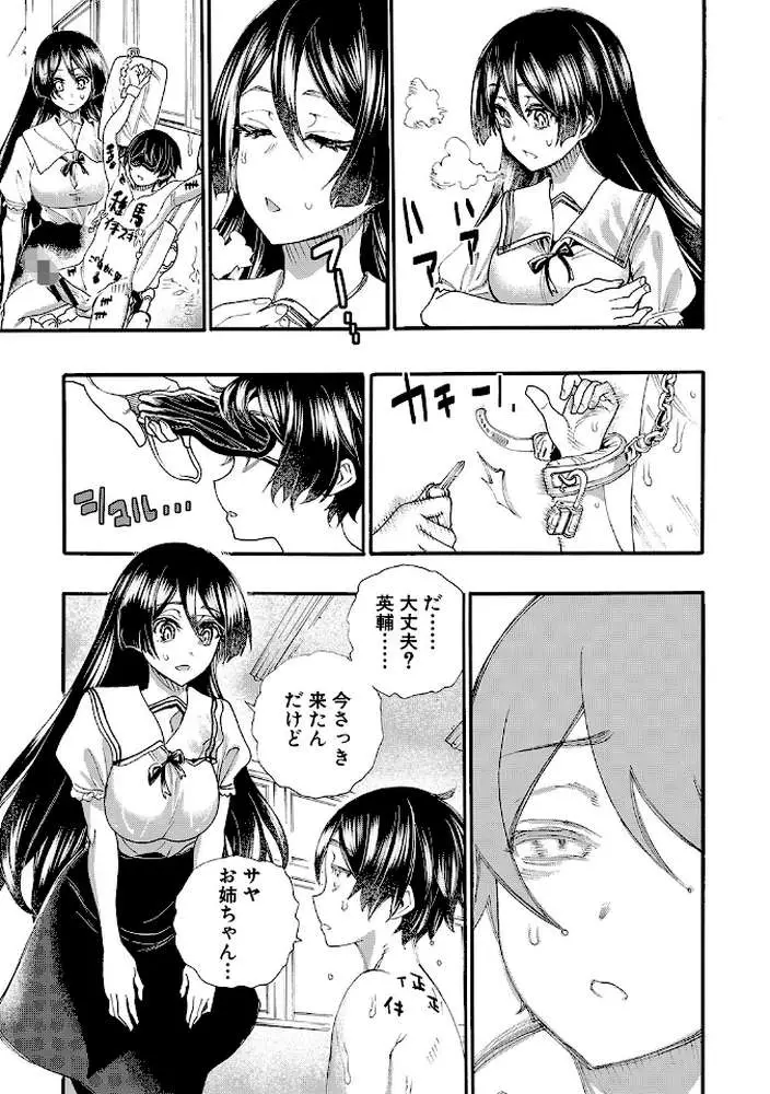 全員妊娠!孕ませハーレム学園▼【1話立ち読み付き】 - ページ47