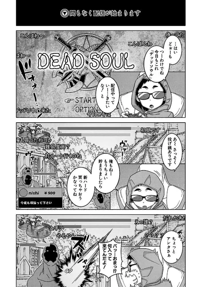 ちょっと美人で胸がデカくてエロいだけのバカ姉ぇ【1話立ち読み付き】