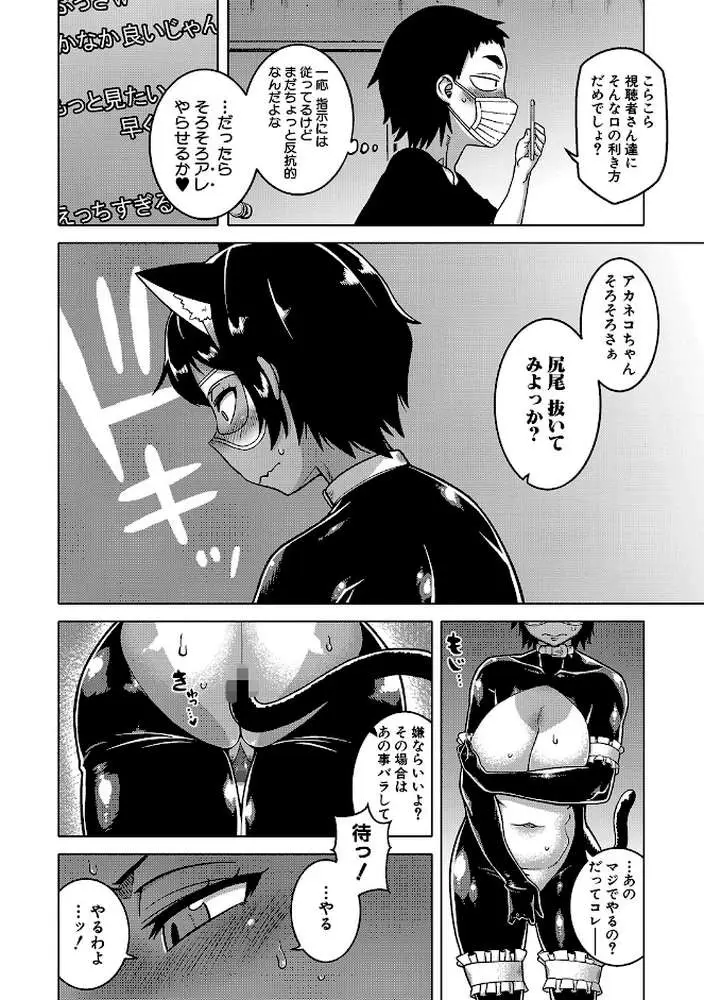 ちょっと美人で胸がデカくてエロいだけのバカ姉ぇ【1話立ち読み付き】 - ページ13