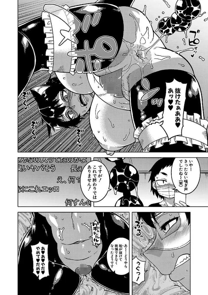 ちょっと美人で胸がデカくてエロいだけのバカ姉ぇ【1話立ち読み付き】 - ページ15