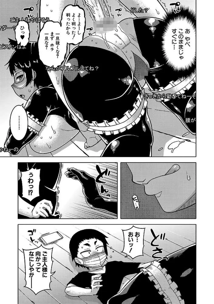 ちょっと美人で胸がデカくてエロいだけのバカ姉ぇ【1話立ち読み付き】 - ページ24