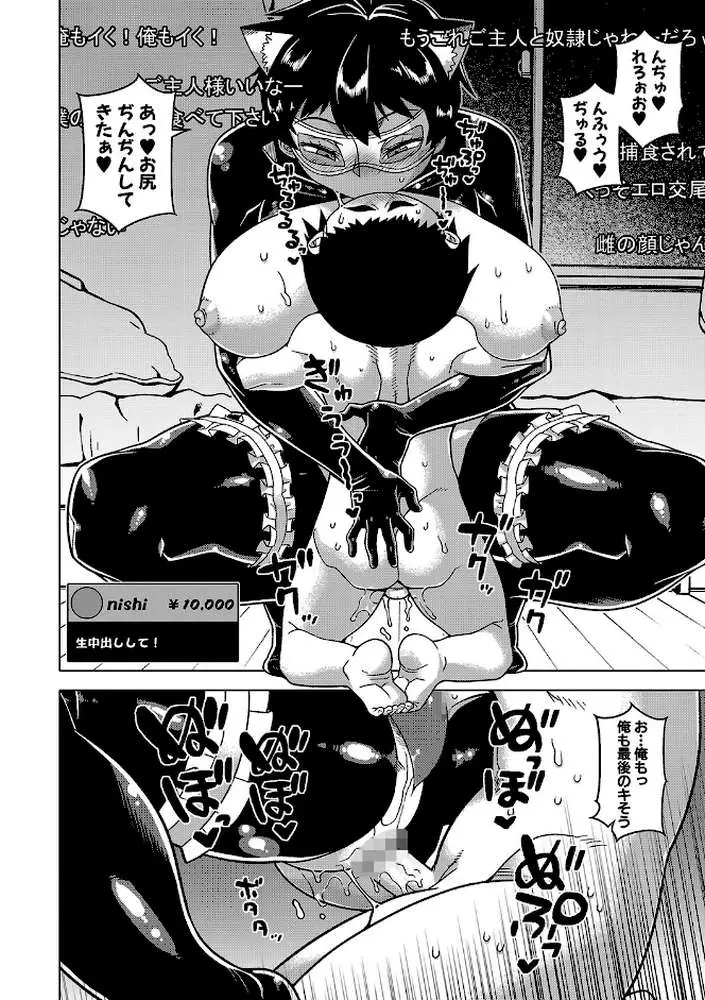 ちょっと美人で胸がデカくてエロいだけのバカ姉ぇ【1話立ち読み付き】 - ページ33