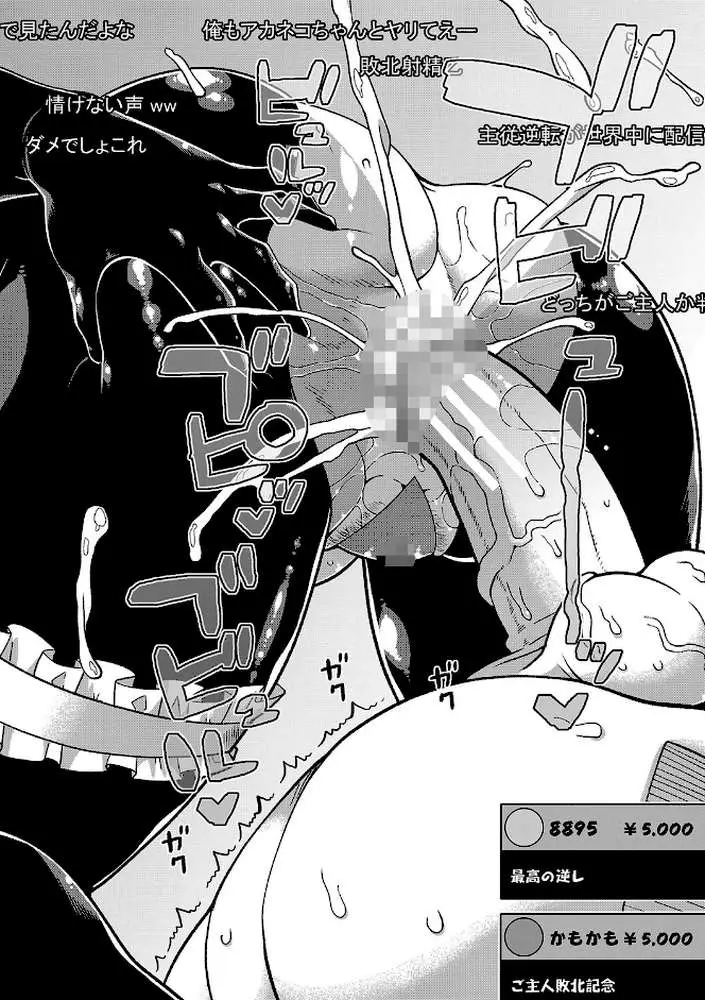 ちょっと美人で胸がデカくてエロいだけのバカ姉ぇ【1話立ち読み付き】 - ページ35