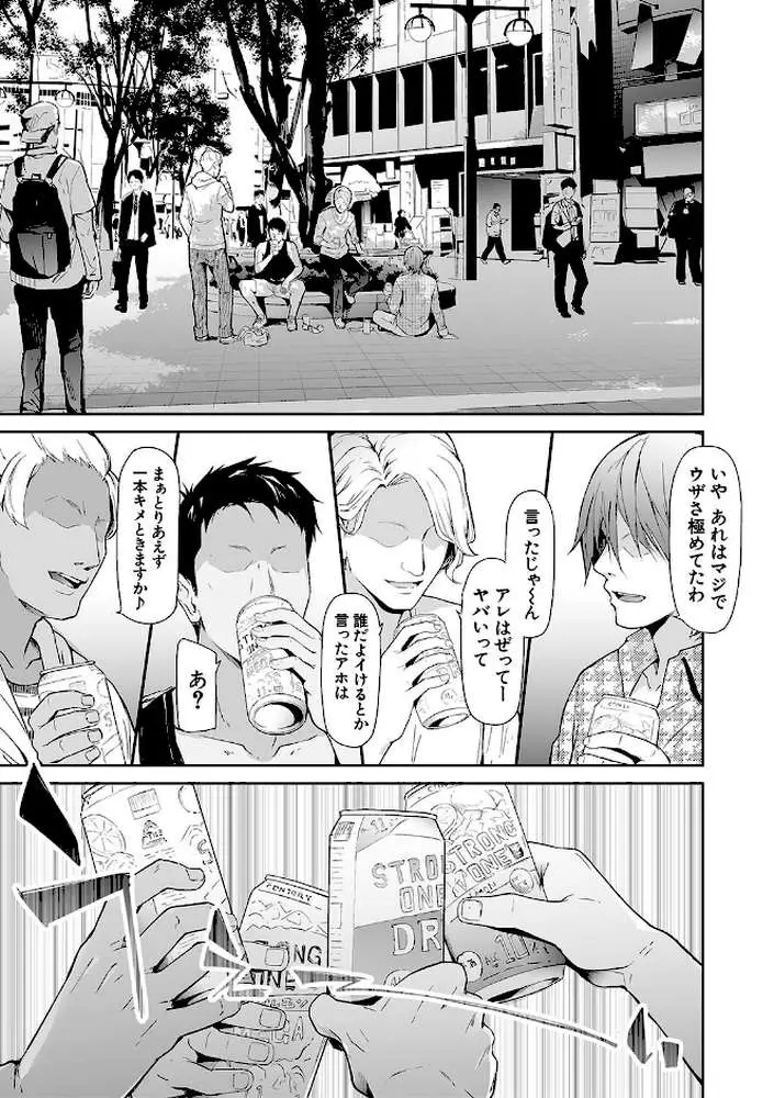 TS☆Revolution【1話試し読み付き】