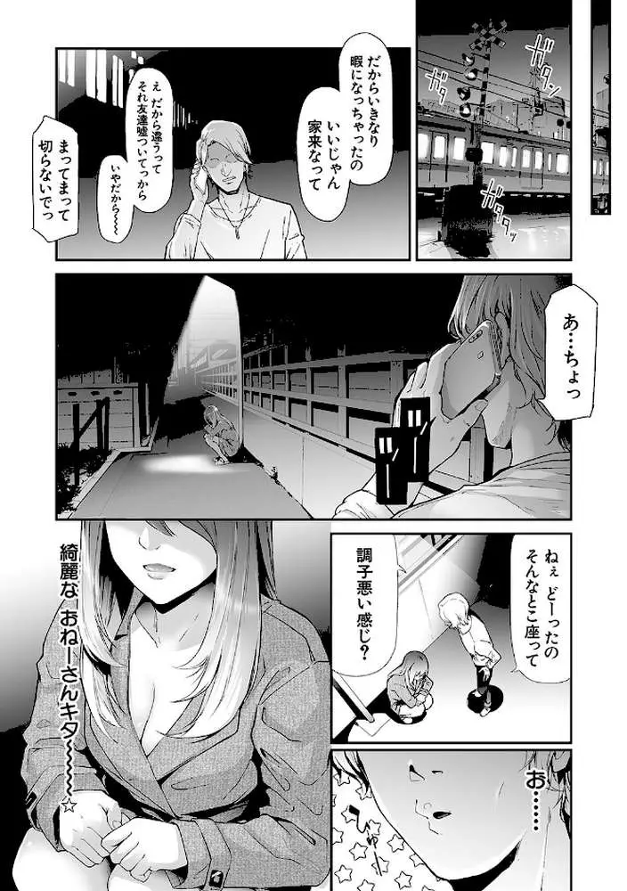 TS☆Revolution【1話試し読み付き】