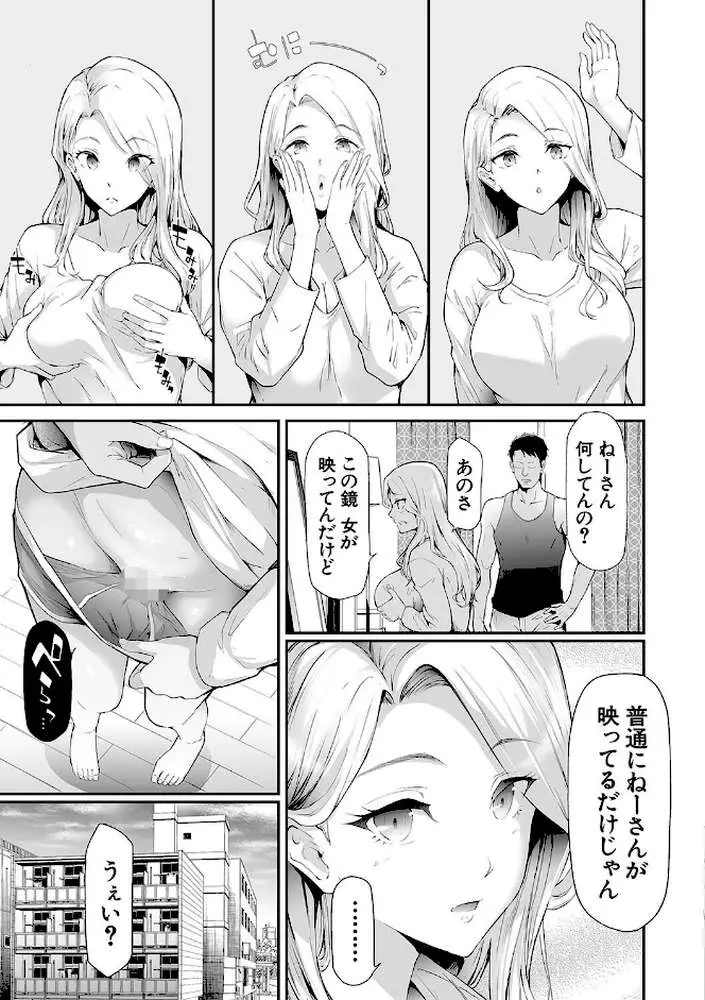 TS☆Revolution【1話試し読み付き】