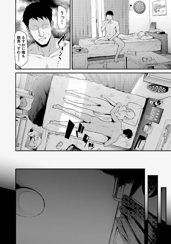 TS☆Revolution【1話試し読み付き】 - ページ43