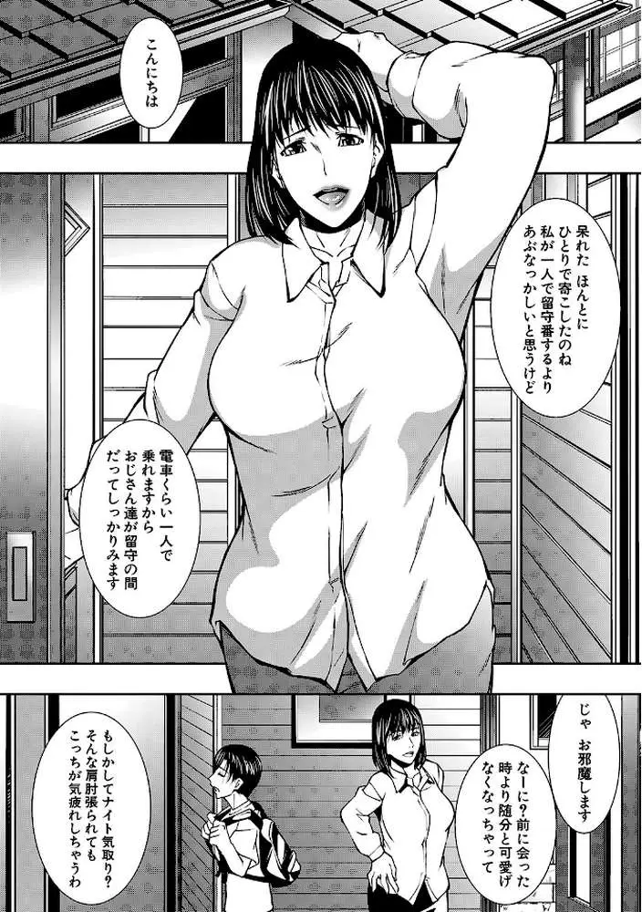 熟女の淫れ巨乳【1話立ち読み付き】