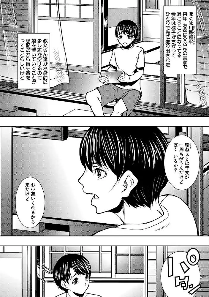 熟女の淫れ巨乳【1話立ち読み付き】