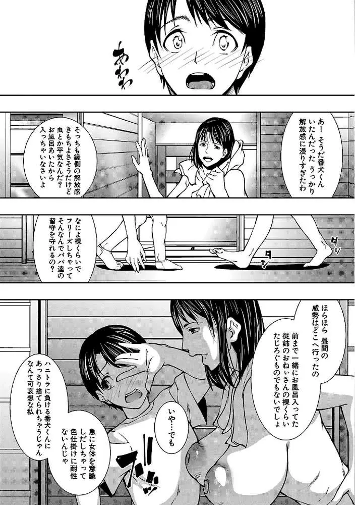 熟女の淫れ巨乳【1話立ち読み付き】