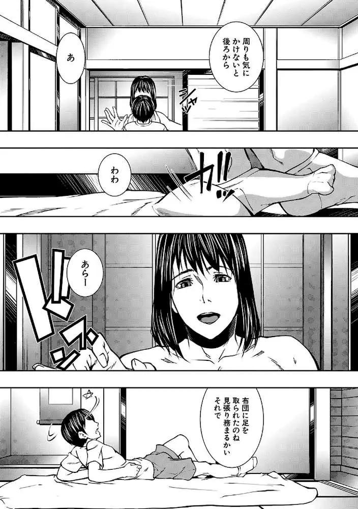 熟女の淫れ巨乳【1話立ち読み付き】