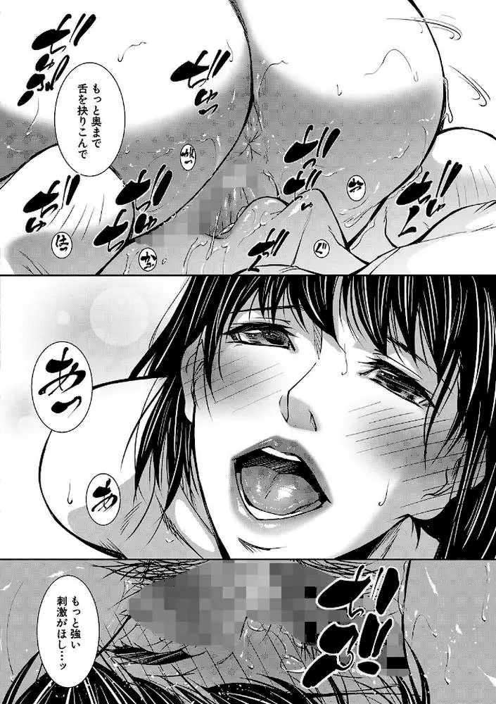 熟女の淫れ巨乳【1話立ち読み付き】 - ページ15