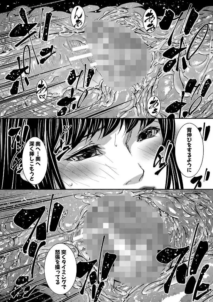 熟女の淫れ巨乳【1話立ち読み付き】 - ページ37