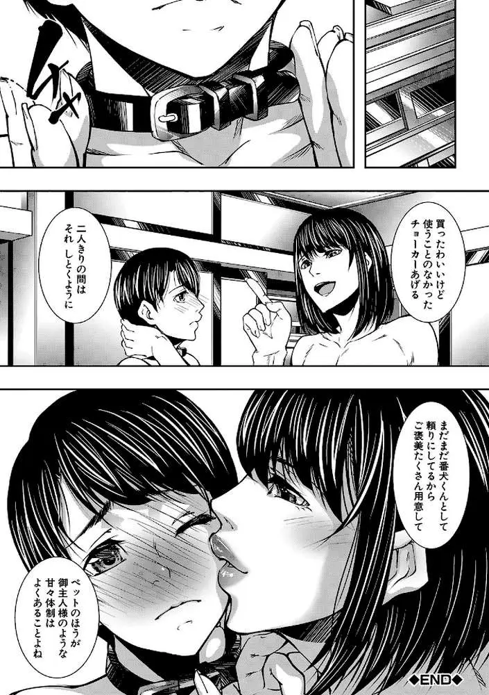 熟女の淫れ巨乳【1話立ち読み付き】 - ページ43