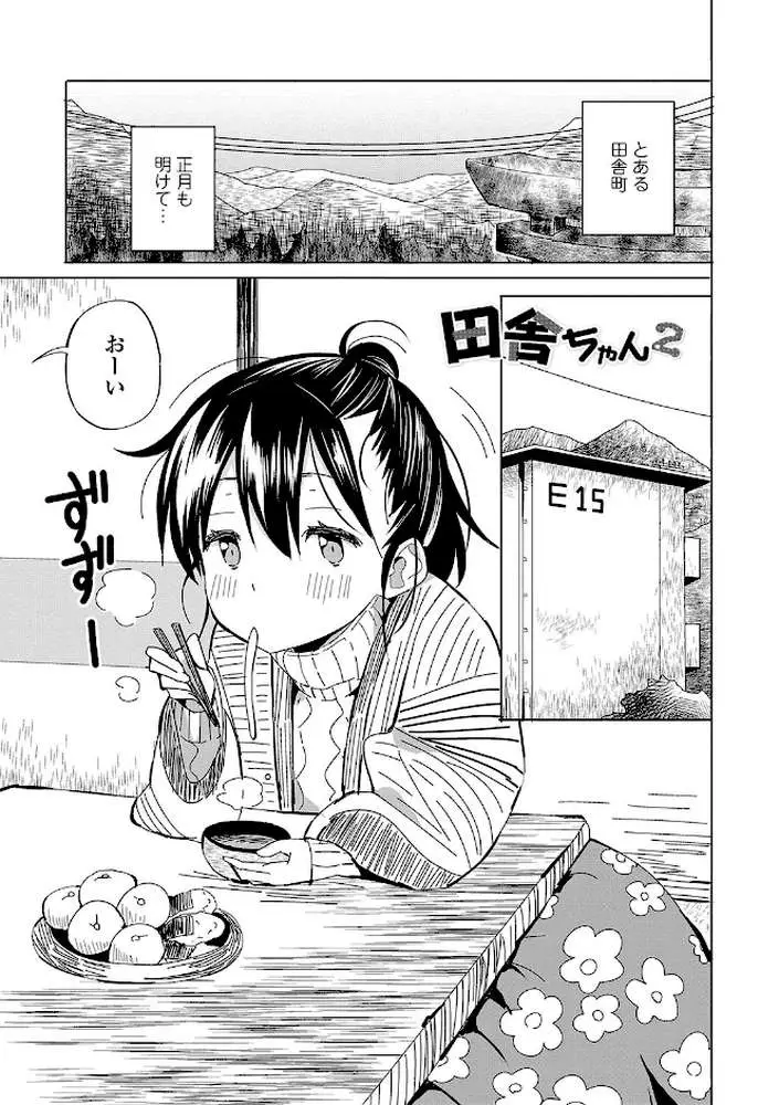 田舎の膣の少女たち