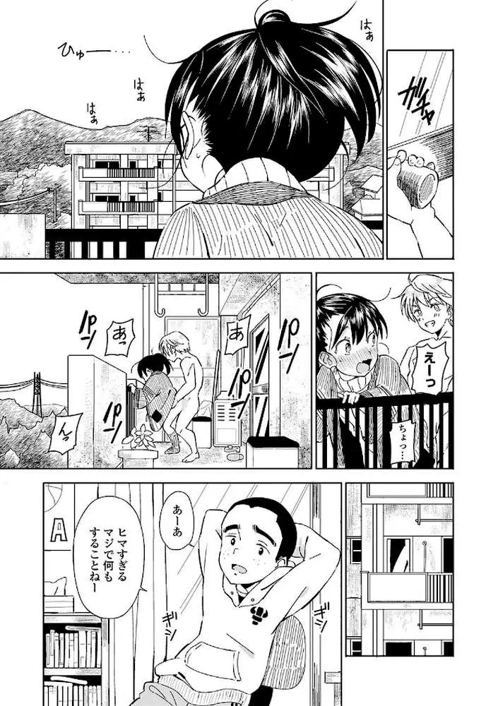 田舎の膣の少女たち