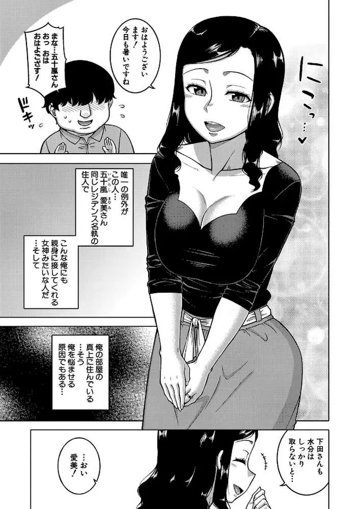 催●夫婦仲調査【1話立ち読み付き】