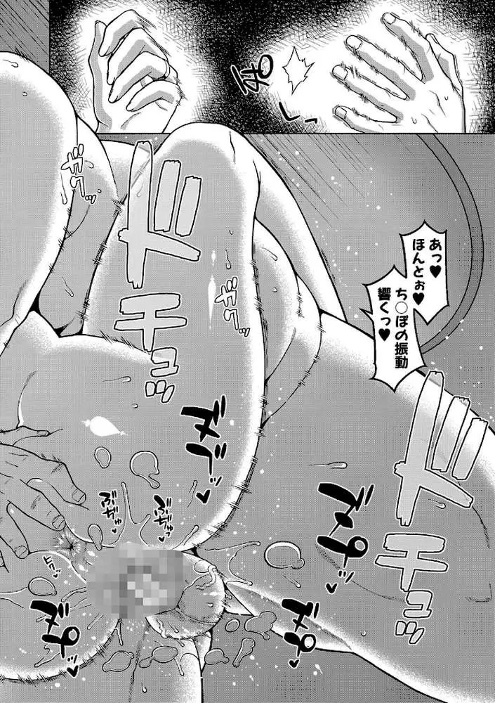 催●夫婦仲調査【1話立ち読み付き】 - ページ30