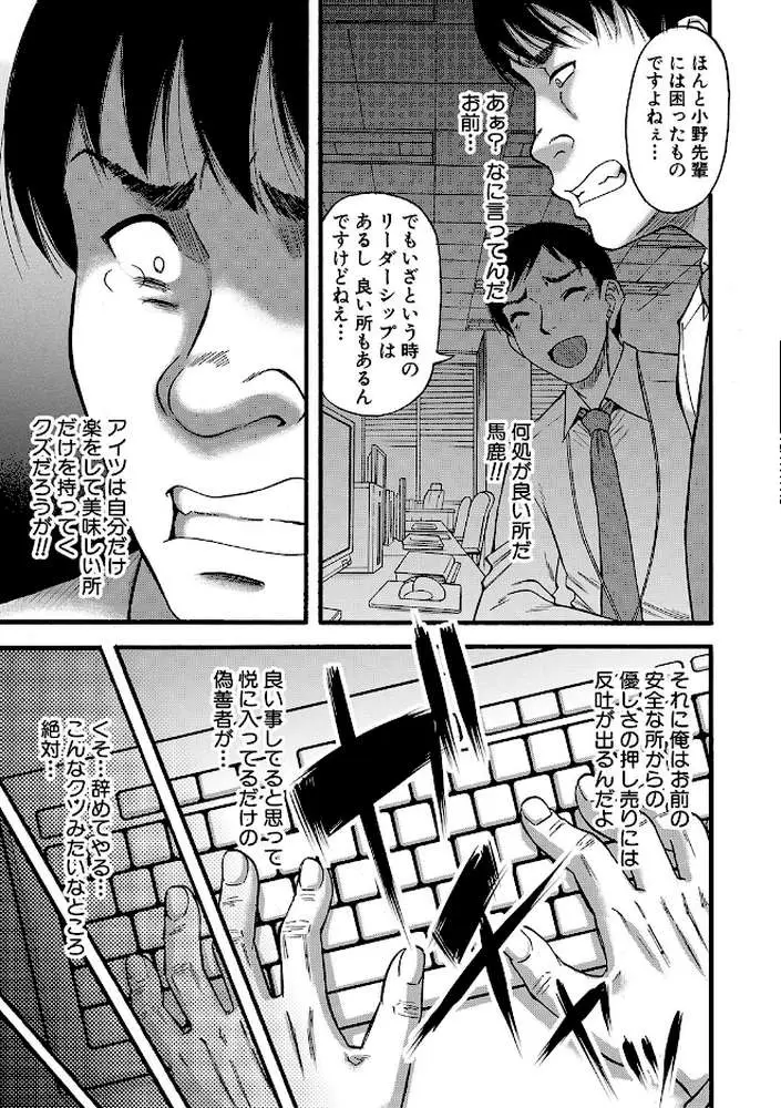 嫌いな奴等の女を種付け調教 - ページ24