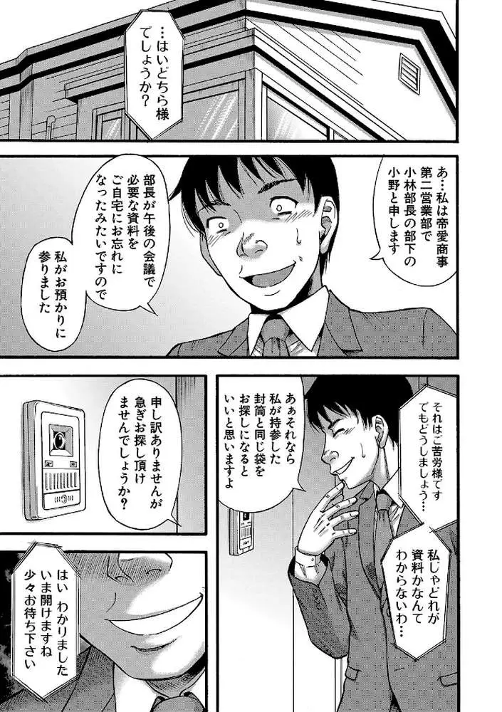 嫌いな奴等の女を種付け調教 - ページ26