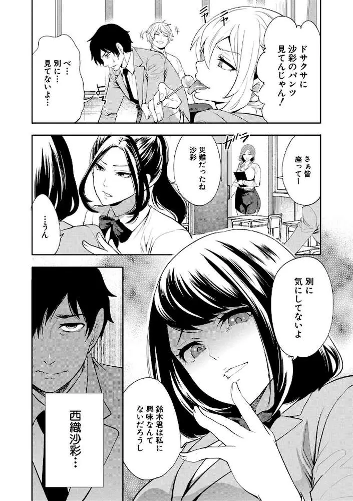 即ハメ！催●チートでヤリまくるっ