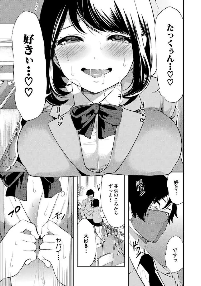 即ハメ！催●チートでヤリまくるっ - ページ17