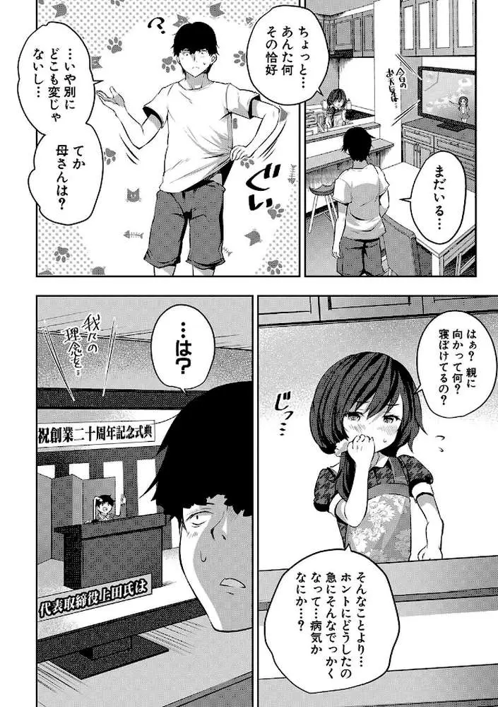 少女世界