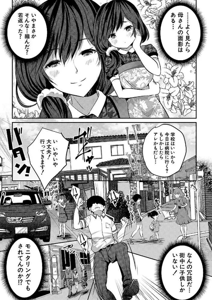 少女世界