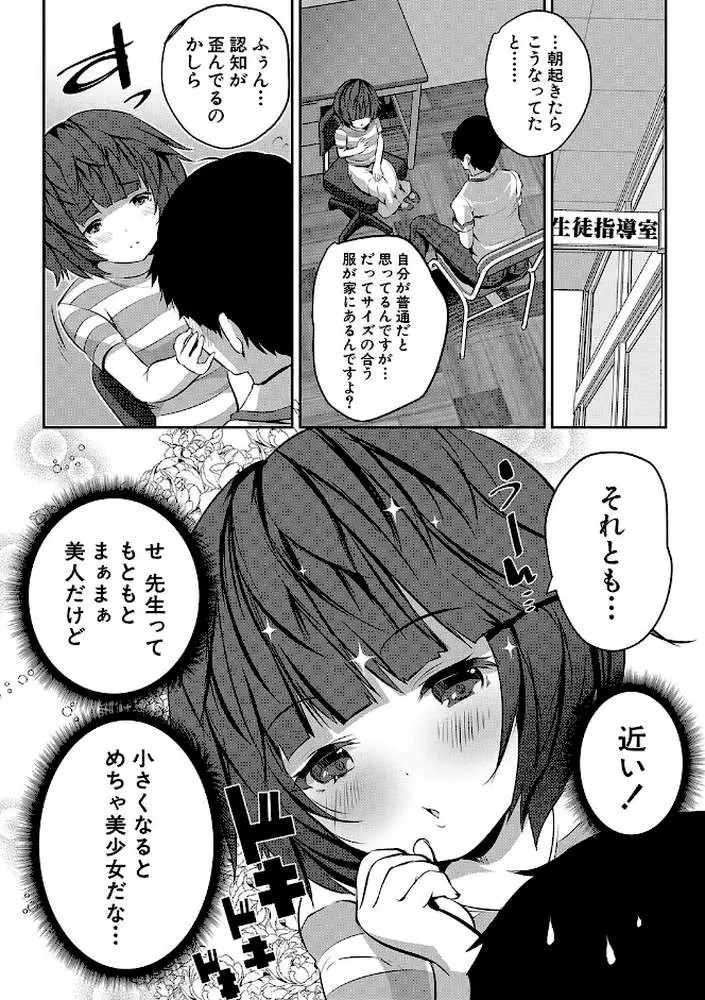 少女世界