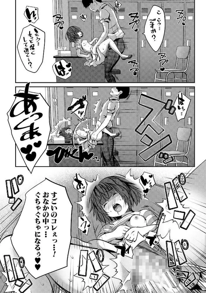 少女世界 - ページ15