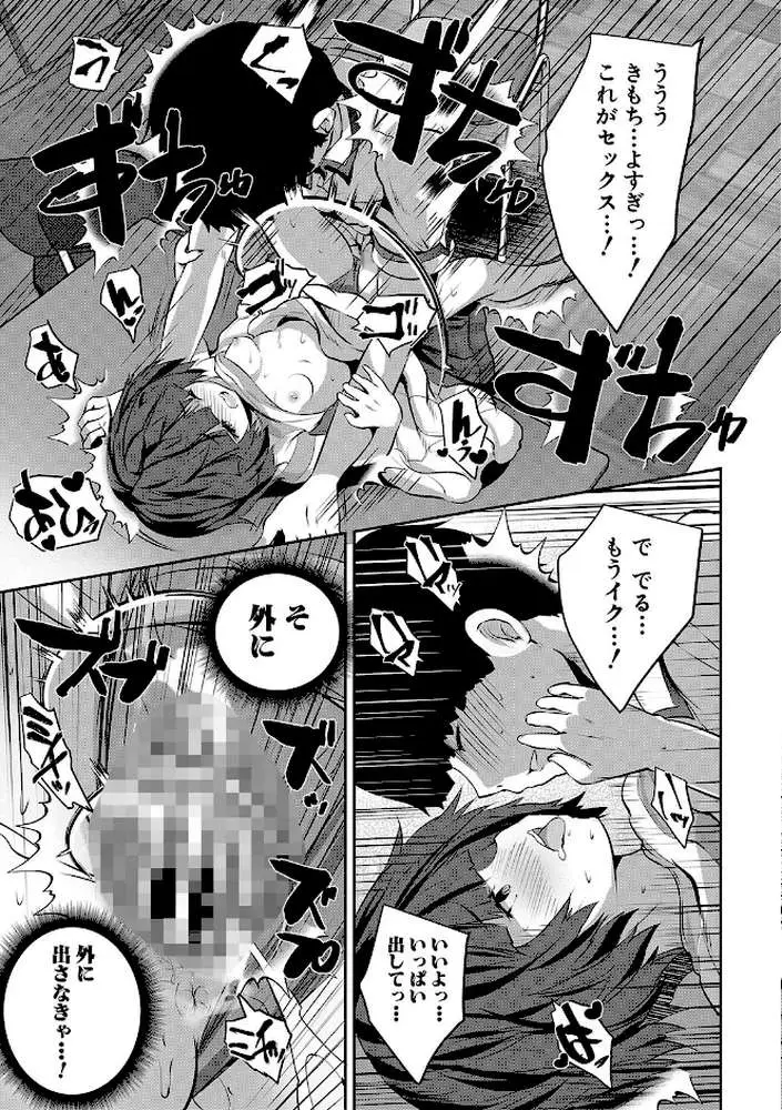 少女世界 - ページ16