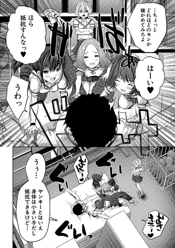 少女世界 - ページ21