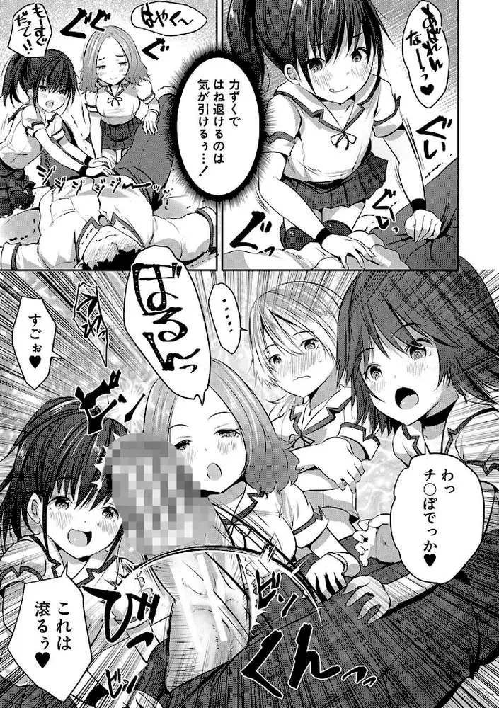少女世界 - ページ22