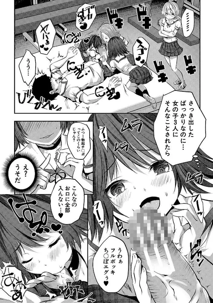 少女世界 - ページ23