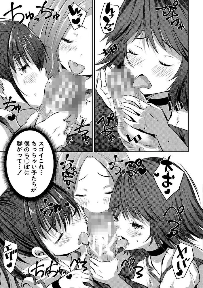 少女世界 - ページ24